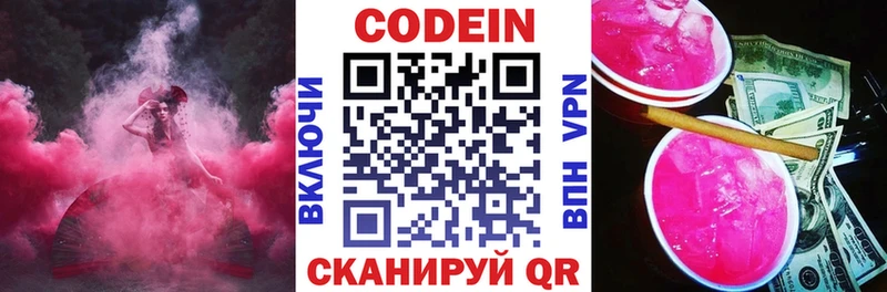 Кодеиновый сироп Lean напиток Lean (лин) цена наркотик кракен Старый Крым